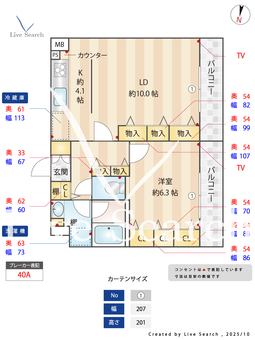 プレール・ドゥーク新中野Ⅱ 402 【東京都新中野駅】 の間取り図