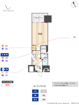 オーパスホームズ川口 1003 【埼玉県川口】 の間取り図