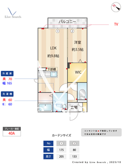 グラン・カオル 201 【神奈川県町田駅】 の間取り図