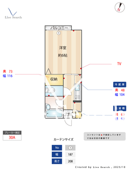 メゾンコート吾妻 102 【埼玉県所沢駅】 の間取り図