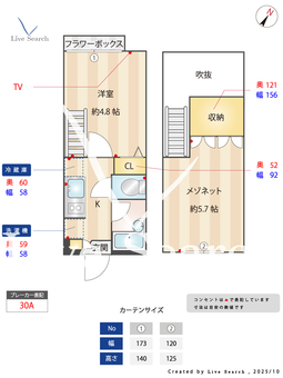 ヒルサイド清瀬A 308 【東京都清瀬駅】 の間取り図