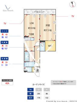 ウィステリアA	 203 【東京都一橋学園駅】 の間取り図