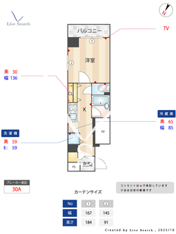 スカイコートヌーベル神田 301 【東京都小伝馬町駅】 の間取り図