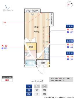 鈴蘭荘 207 【東京都高尾駅】 の間取り図
