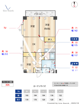 サンハイム 301 【東京都西馬込駅】 の間取り図