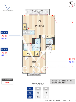 ハイムアベニュー 103 【神奈川県相模線入谷駅】 の間取り図