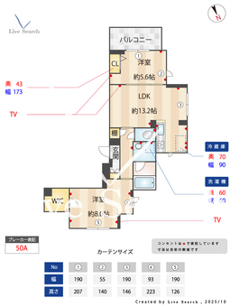 1603870　風雅3 302 【東京都葛西】 の間取り図