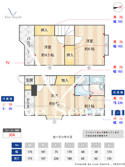 サーパス・21　 A1 【埼玉県三郷駅】 の間取り図
