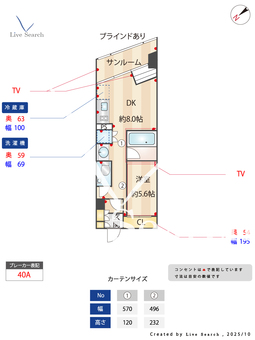 開洋館 405 【神奈川県京急本線　京急新子安駅　徒歩6分】 の間取り図