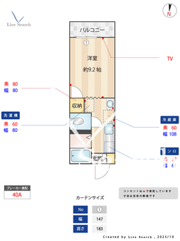フレグランス篠原南A 202 【兵庫県ＪＲ東海道線 摩耶駅 徒歩10分】 の間取り図