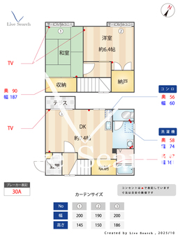ヴィラ相模が丘 102 【神奈川県小田急小田原線　小田急相模原駅】 の間取り図