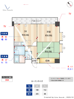シャトル山田 501 【愛知県熱田神宮伝馬町】 の間取り図