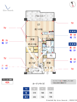 グランウェリス瀬田 505 【東京都二子玉川駅】 の間取り図
