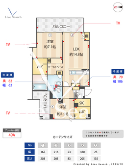クオリスタ 401 【神奈川県新川崎駅】 の間取り図