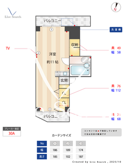 スペース82 2A 【東京都東池袋】 の間取り図