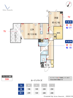 ロスマリーノ東川口 305 【埼玉県東川口】 の間取り図