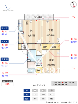 パルティール 205 【埼玉県八潮駅】 の間取り図