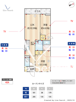 セジュール西台4 101 【東京都蓮根駅】 の間取り図