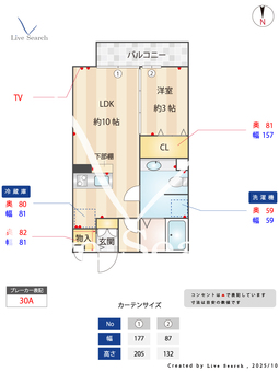 ジャスミン.H.I 203 【東京都西武鉄道新宿線　野方駅】 の間取り図