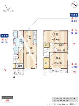 深大寺東町6丁目新築戸建て  【東京都調布駅（バス便）】 の間取り図