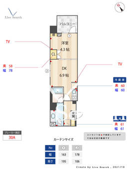 ベルファース代田橋 208 【東京都代田橋】 の間取り図