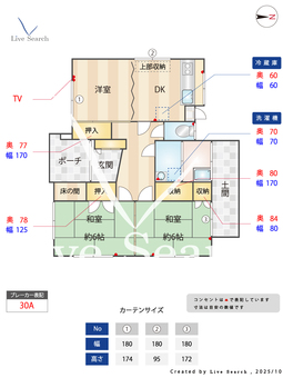 横浜1丁目貸家  【福岡県九大学研都市駅】 の間取り図