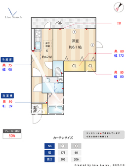 ランプロス緑町 105 【埼玉県新所沢駅】 の間取り図