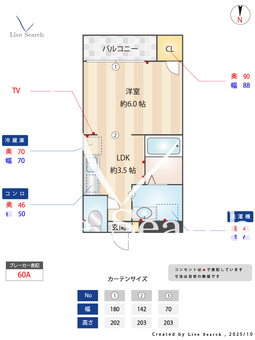 メゾンシャリオ 103 【神奈川県南武線　矢向駅　徒歩19分】 の間取り図