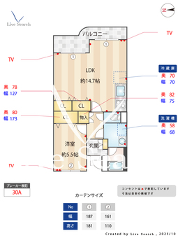 グリーンヒル二俣川 114 【神奈川県二俣川駅】 の間取り図