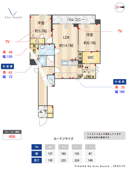 ヴィリジアン陣屋Ⅰ 205 【神奈川県新丸子駅】 の間取り図