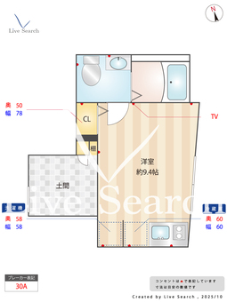 仙川アパートメント 102 【東京都仙川駅】 の間取り図