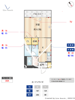 Maison de soleil  301 【東京都下赤塚】 の間取り図