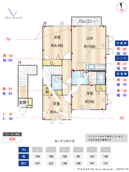 パレスガーデンA 203 【茨城県常陸多賀駅】 の間取り図