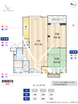 フラワーハイム鶴見 203 【大阪府大阪メトロ長堀鶴見緑地線　鶴見緑地駅　徒歩18分】 の間取り図
