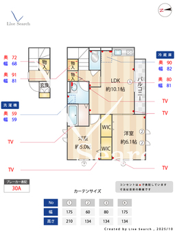 Reveur Constellation　Ⅱ番館 201 【東京都祖師ヶ谷大蔵駅、千歳船橋駅】 の間取り図