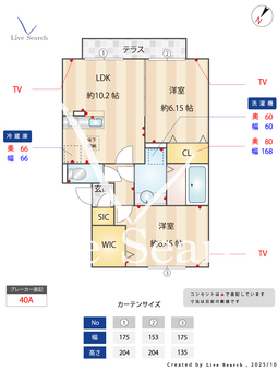 バードネイチャー A202 【千葉県千葉都市モノレール　桜木駅　徒歩26分】 の間取り図