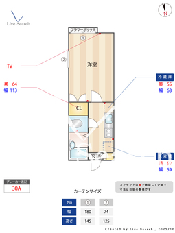 コンフォート・クラージュA 105 【東京都29-1】 の間取り図