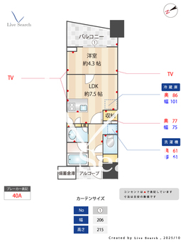 プラウド渋谷東 203 【東京都渋谷駅　徒歩9分】 の間取り図