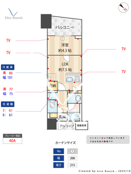 プラウド渋谷東 304 【東京都渋谷駅　徒歩9分】 の間取り図