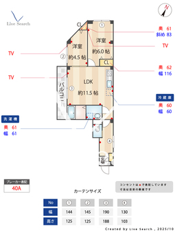 TR船堀 205 【東京都都営新宿線船堀駅徒歩8分】 の間取り図