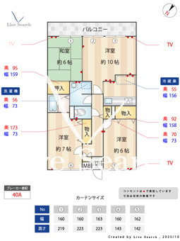 ブライトンパーク	 303 【東京都東村山駅、武蔵大和駅】 の間取り図