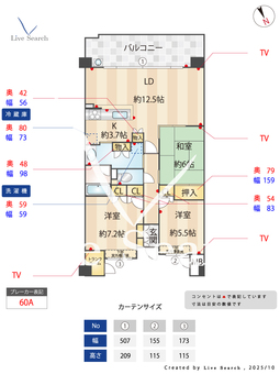 住吉山手コモンズC棟 304 【兵庫県阪急　御影駅】 の間取り図