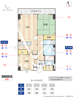 エスティメゾン妙典 701 【千葉県妙典】 の間取り図