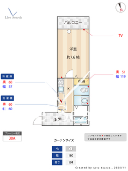 レザン東大成 303 【埼玉県加茂宮】 の間取り図