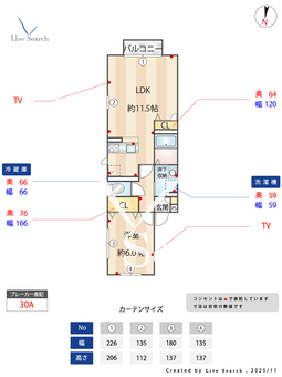 プレミールC 201 【埼玉県越谷レイクタウン】 の間取り図