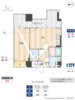 フローレンス城西 701 【福岡県西新駅】 の間取り図