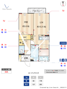 ピュアナチュレ一ツ家 205 【東京都六町駅】 の間取り図