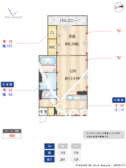 クラシスト長吉 303 【大阪府大阪メトロ谷町線　出戸駅】 の間取り図