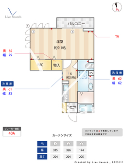 ヴィクトワール 301 【神奈川県相模原駅】 の間取り図