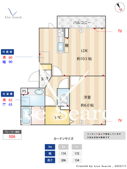 メゾンベール 103 【埼玉県八潮駅】 の間取り図